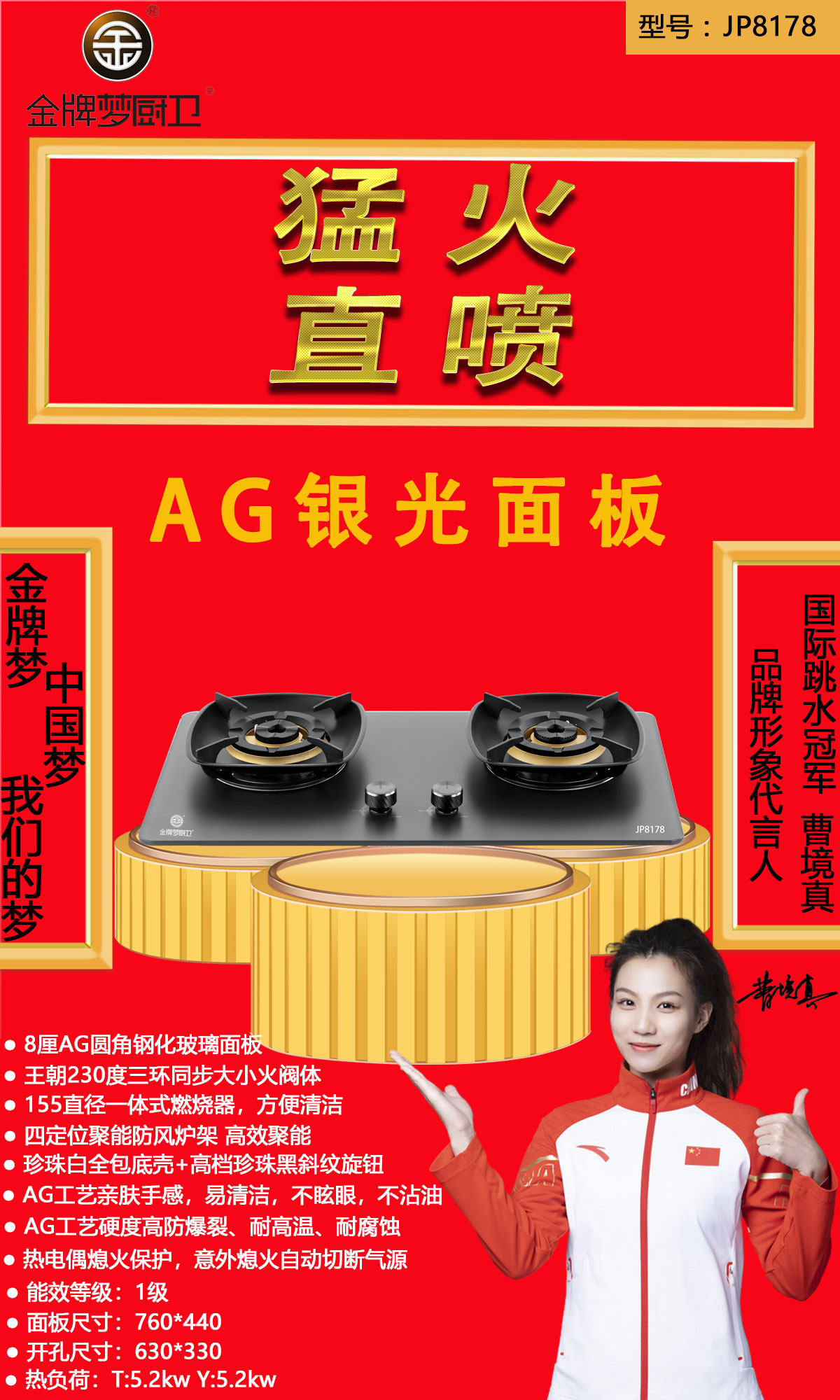新增 爐具8178 4080-.jpg