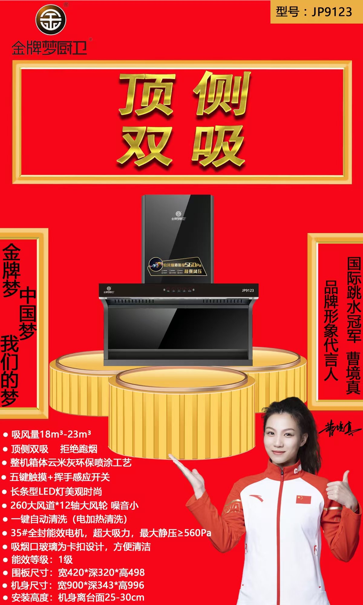 新增煙機(jī) 9123  5080-.jpg